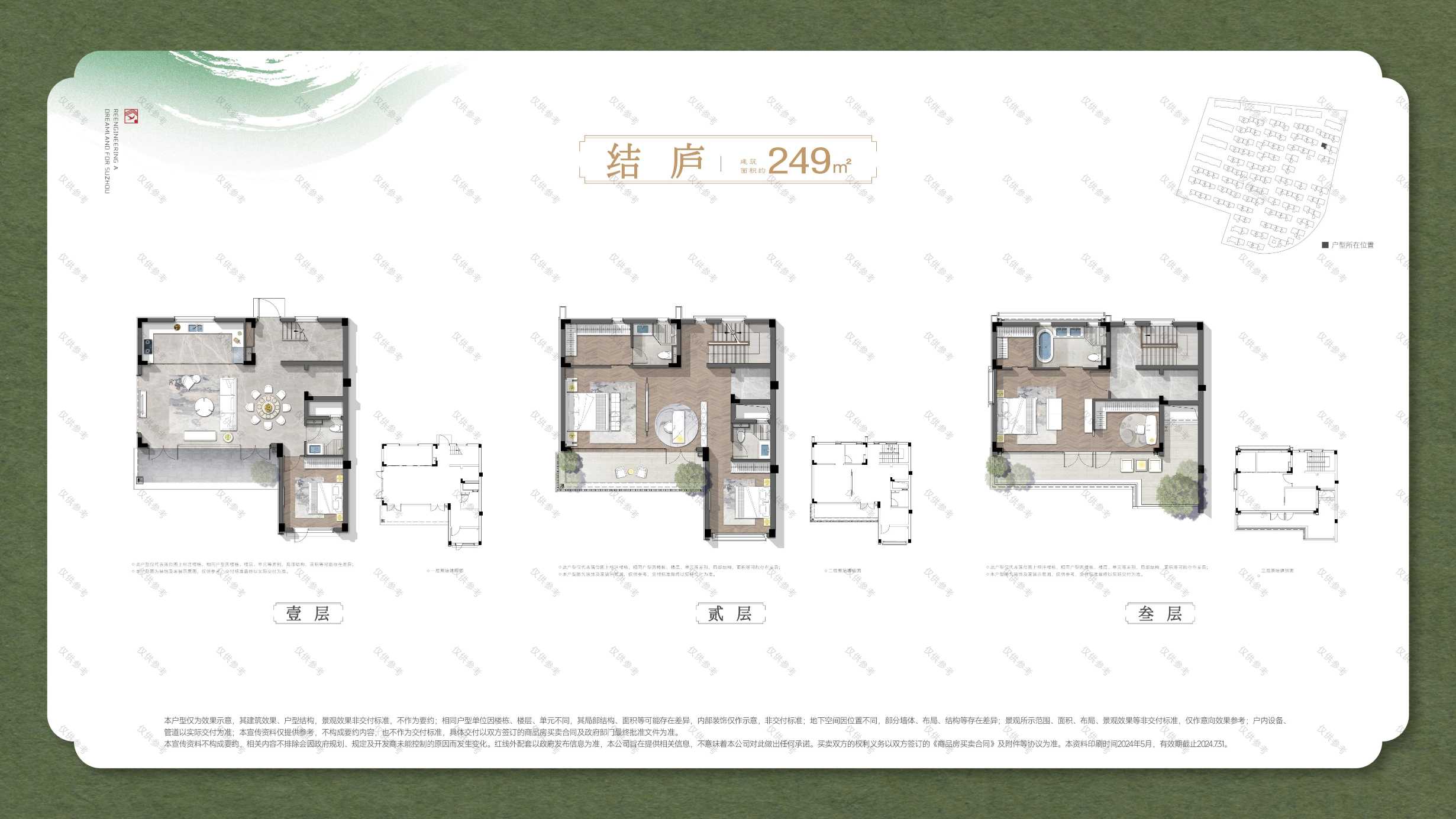 苏州市区房产交易网上服务平台
